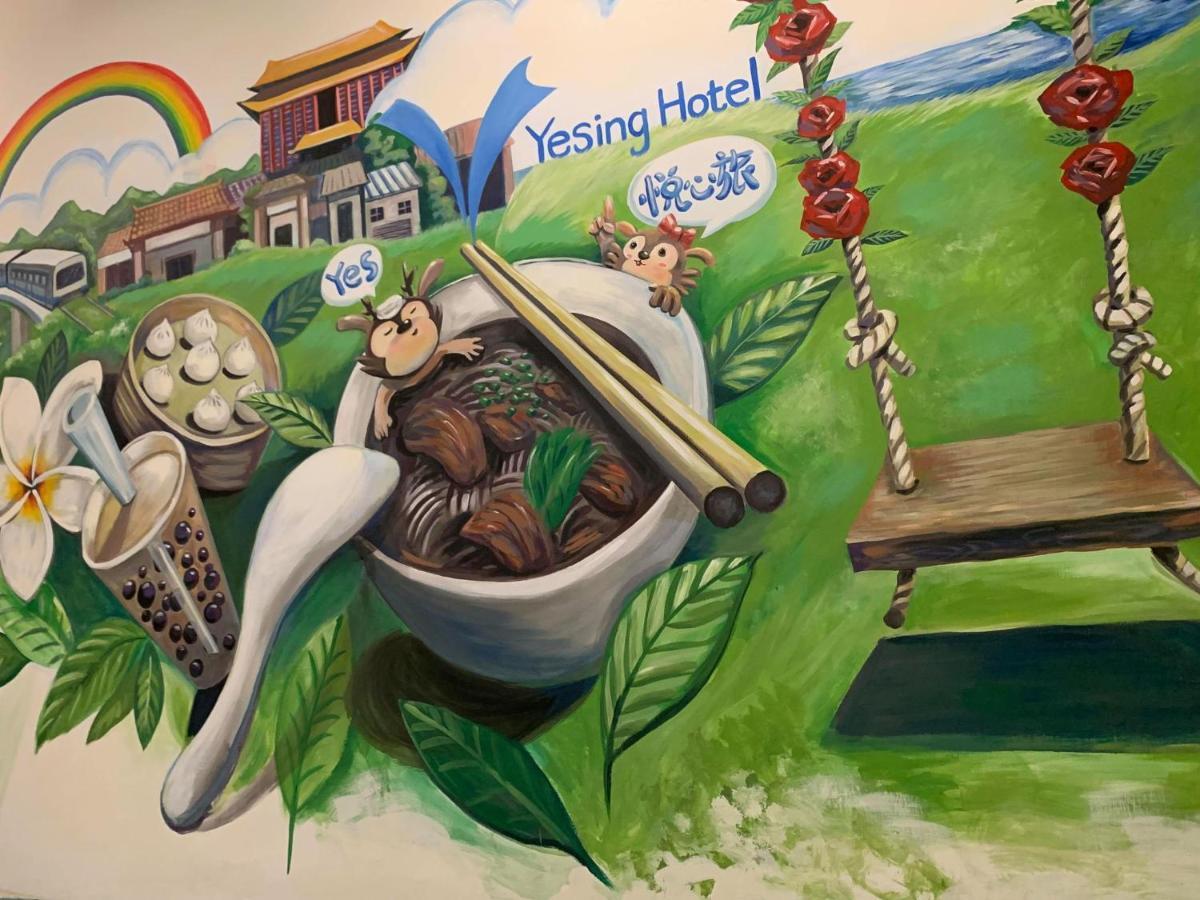 悦心旅yesing Hotel 타이베이 외부 사진