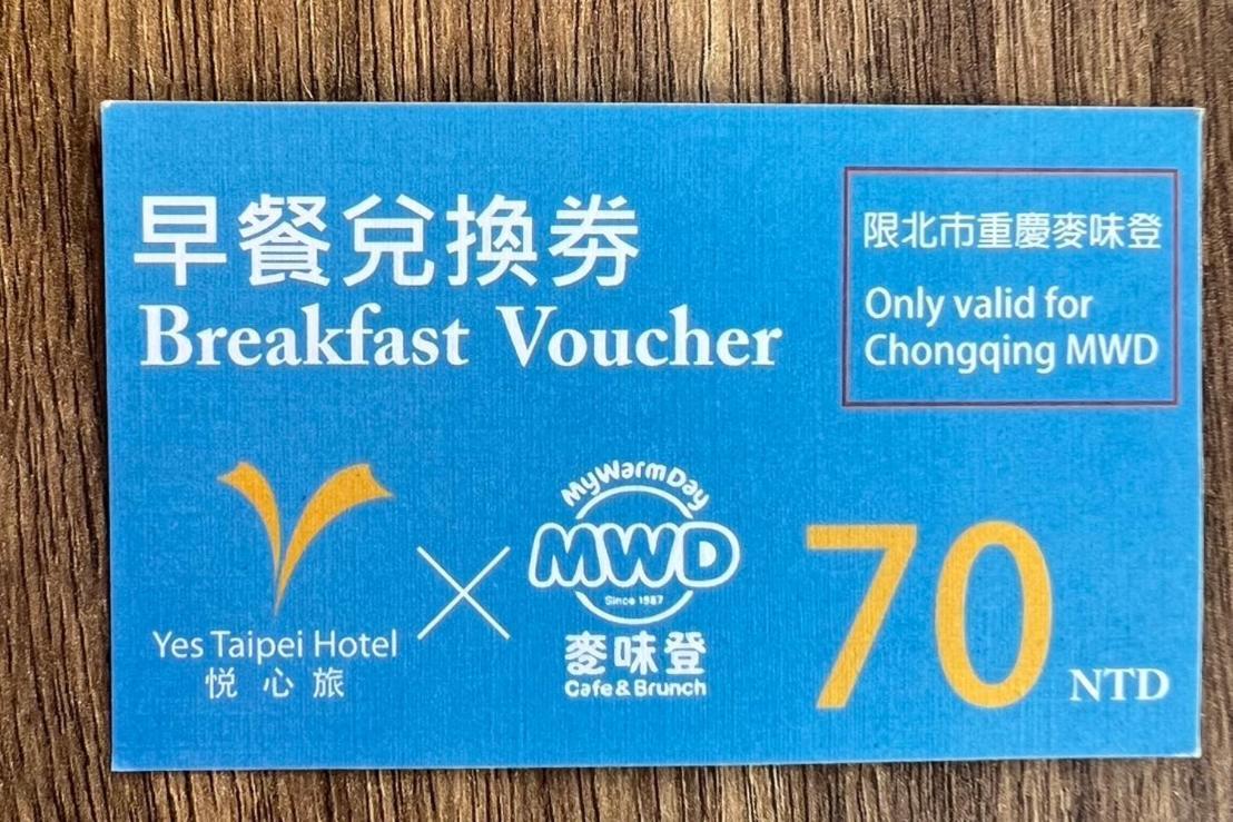悦心旅yesing Hotel 타이베이 외부 사진